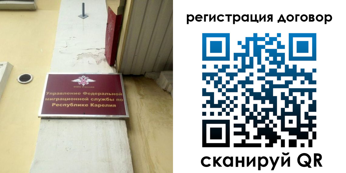 миграционный учет в Лихославле