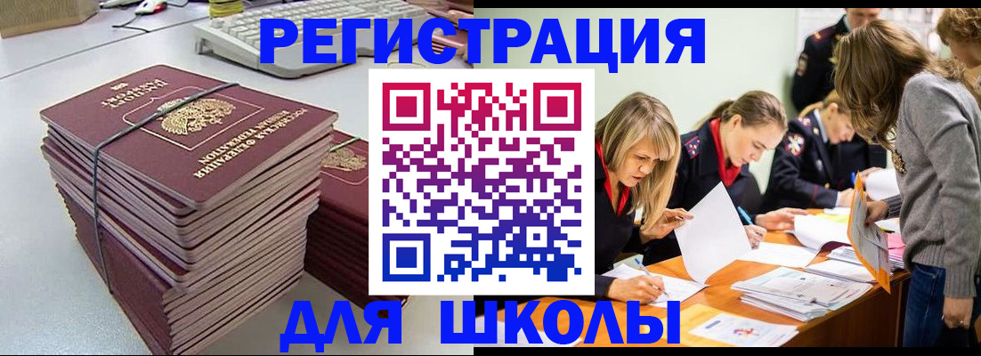 временная регистрация поиск в Лихославле
